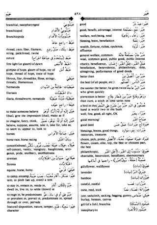 En al mawrid-dictionary