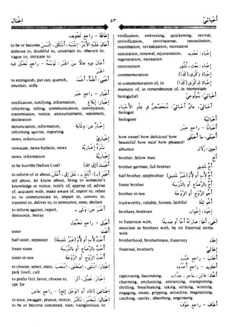 En al mawrid-dictionary