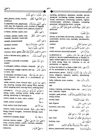 En al mawrid-dictionary