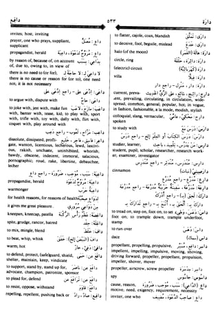 En al mawrid-dictionary