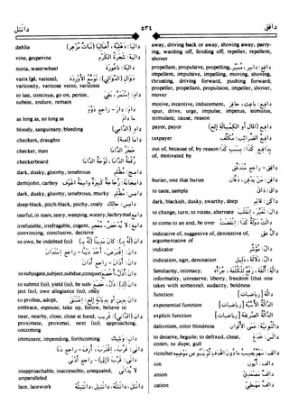 En al mawrid-dictionary