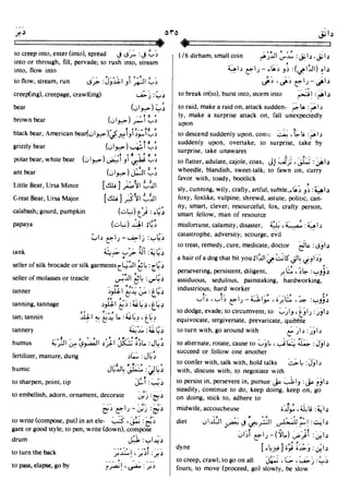 En al mawrid-dictionary