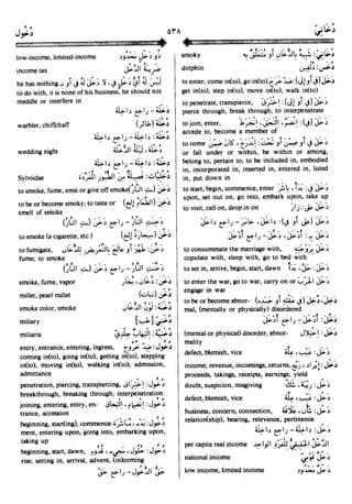 En al mawrid-dictionary