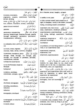 En al mawrid-dictionary