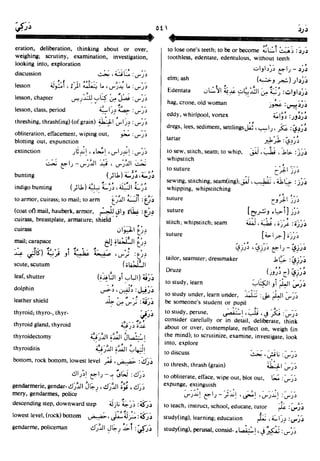 En al mawrid-dictionary