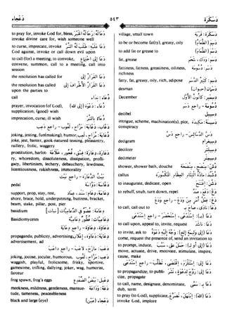 En al mawrid-dictionary