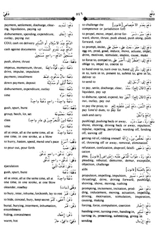 En al mawrid-dictionary