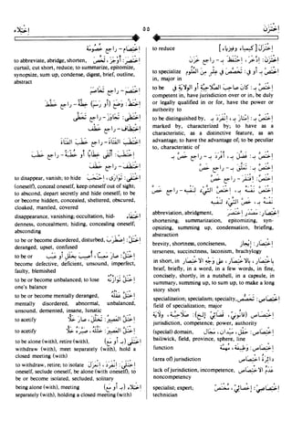 En al mawrid-dictionary