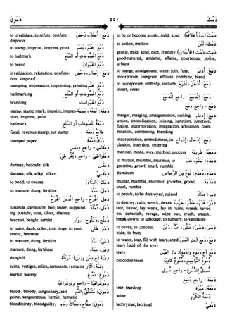 En al mawrid-dictionary