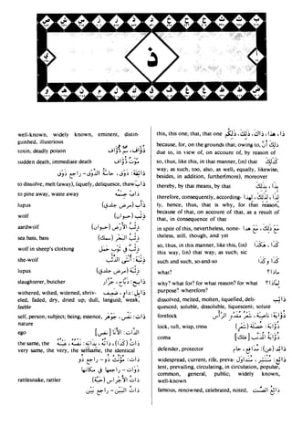 En al mawrid-dictionary