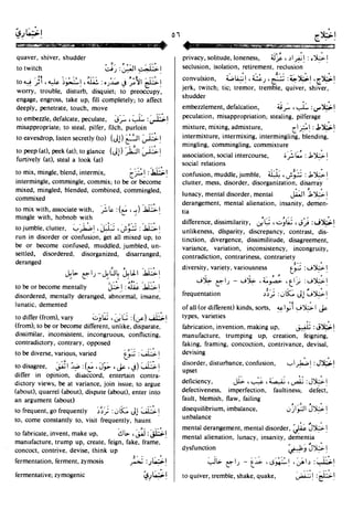 En al mawrid-dictionary