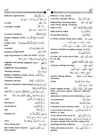 En al mawrid-dictionary