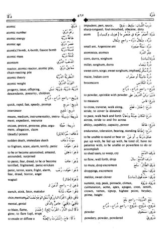 En al mawrid-dictionary