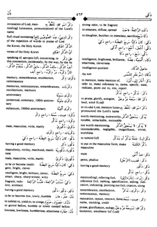 En al mawrid-dictionary