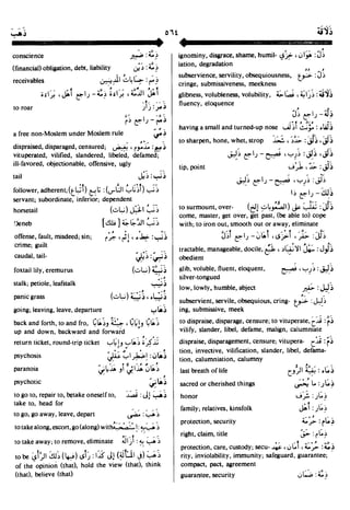 En al mawrid-dictionary