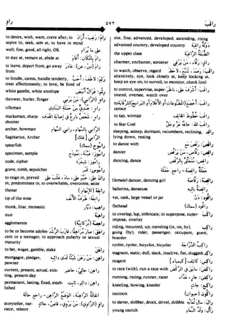 En al mawrid-dictionary