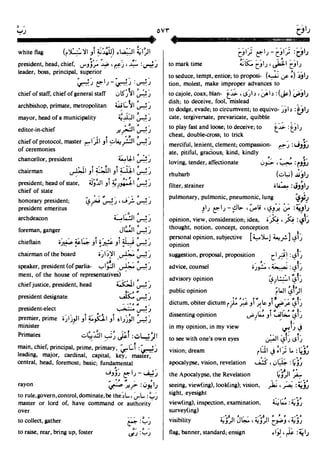 En al mawrid-dictionary