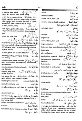 En al mawrid-dictionary