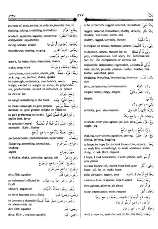 En al mawrid-dictionary