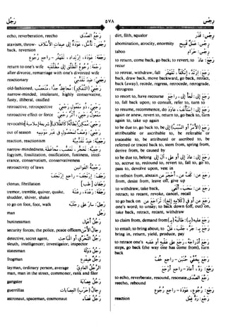 En al mawrid-dictionary