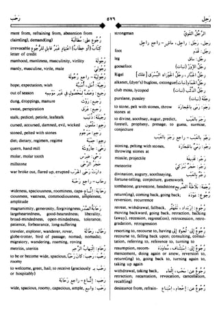 En al mawrid-dictionary