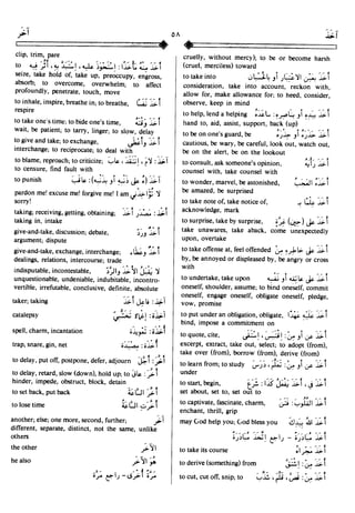 En al mawrid-dictionary