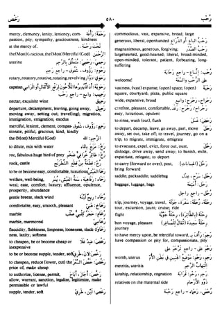 En al mawrid-dictionary