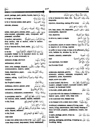 En al mawrid-dictionary