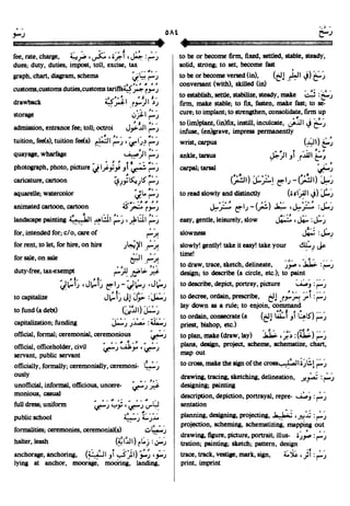 En al mawrid-dictionary