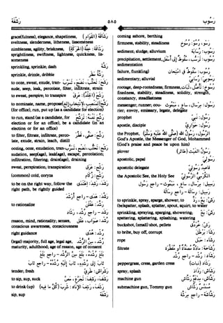 En al mawrid-dictionary