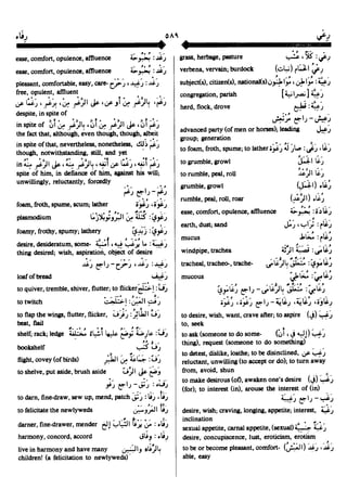 En al mawrid-dictionary