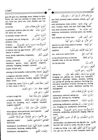 En al mawrid-dictionary