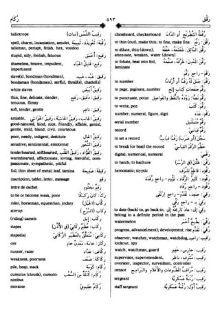 En al mawrid-dictionary