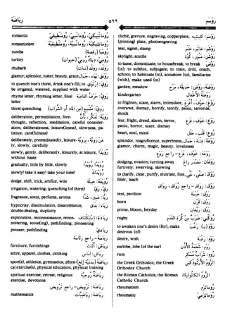 En al mawrid-dictionary