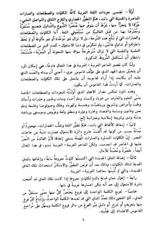 En al mawrid-dictionary