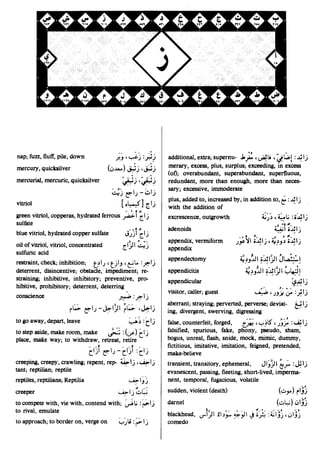 En al mawrid-dictionary