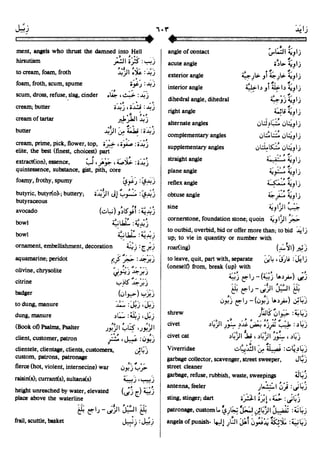 En al mawrid-dictionary