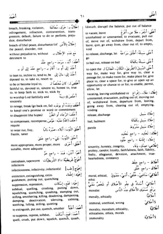 En al mawrid-dictionary