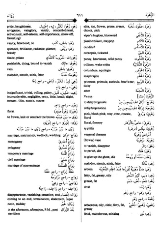 En al mawrid-dictionary