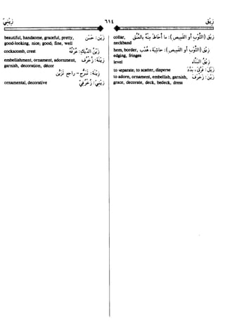 En al mawrid-dictionary