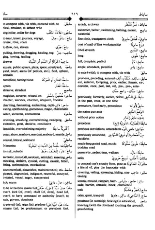 En al mawrid-dictionary