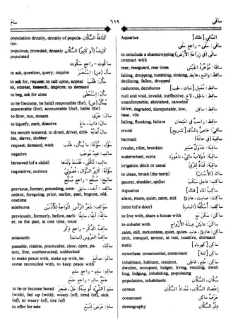 En al mawrid-dictionary