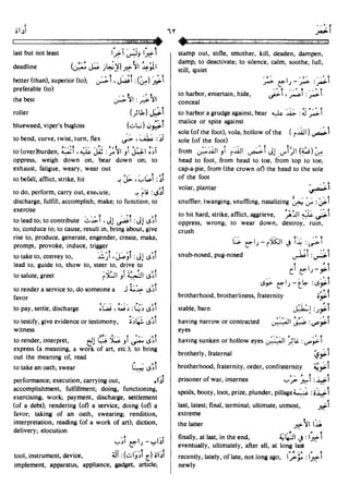 En al mawrid-dictionary