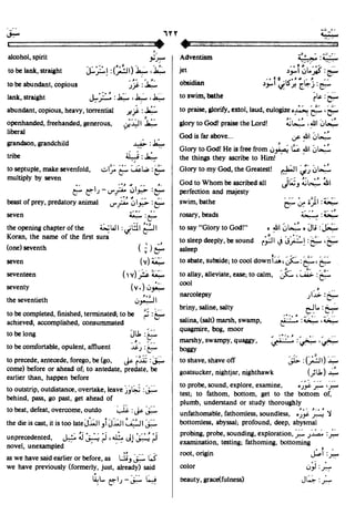 En al mawrid-dictionary