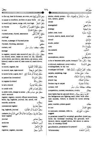 En al mawrid-dictionary