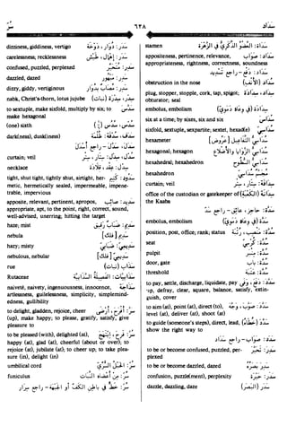 En al mawrid-dictionary