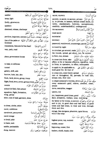 En al mawrid-dictionary