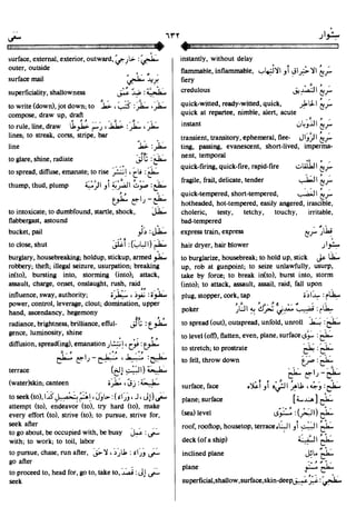 En al mawrid-dictionary