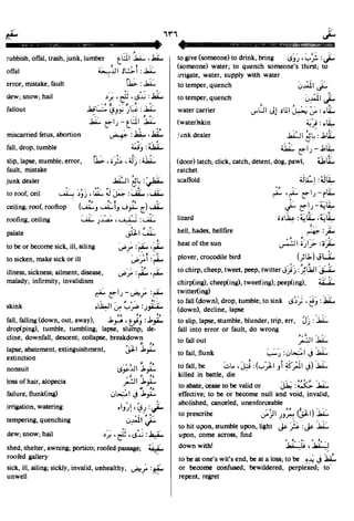 En al mawrid-dictionary