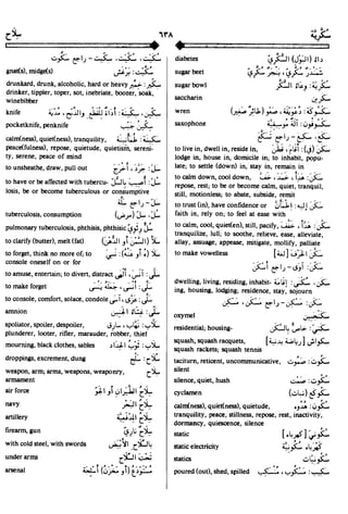 En al mawrid-dictionary